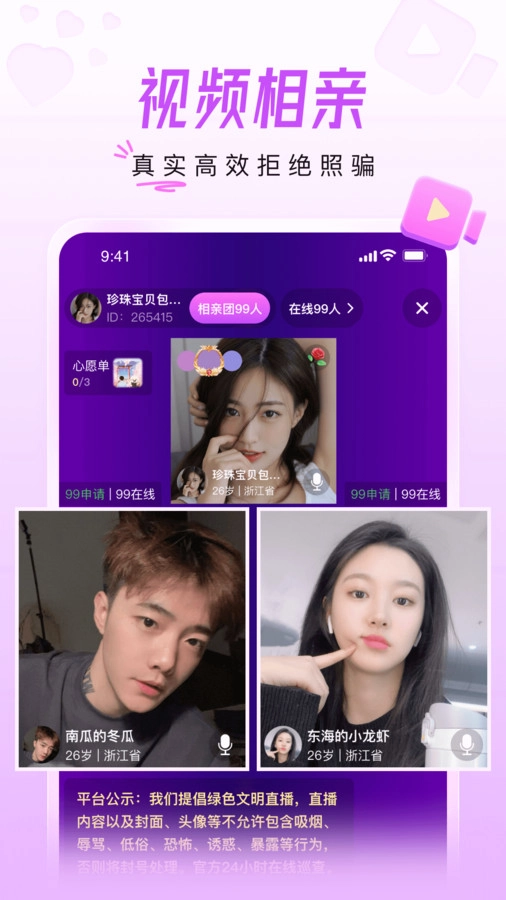 美好相亲免费原版