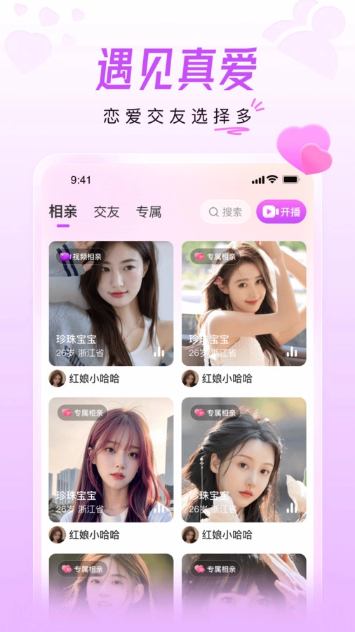 美好相亲免费原版