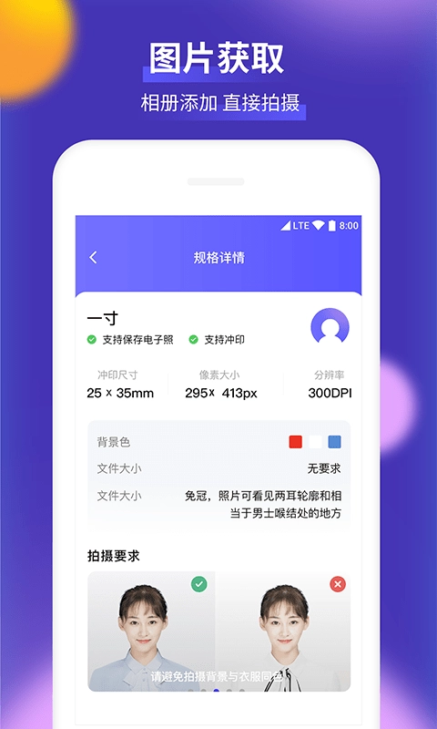 柒核证件照2026安卓免费版图2