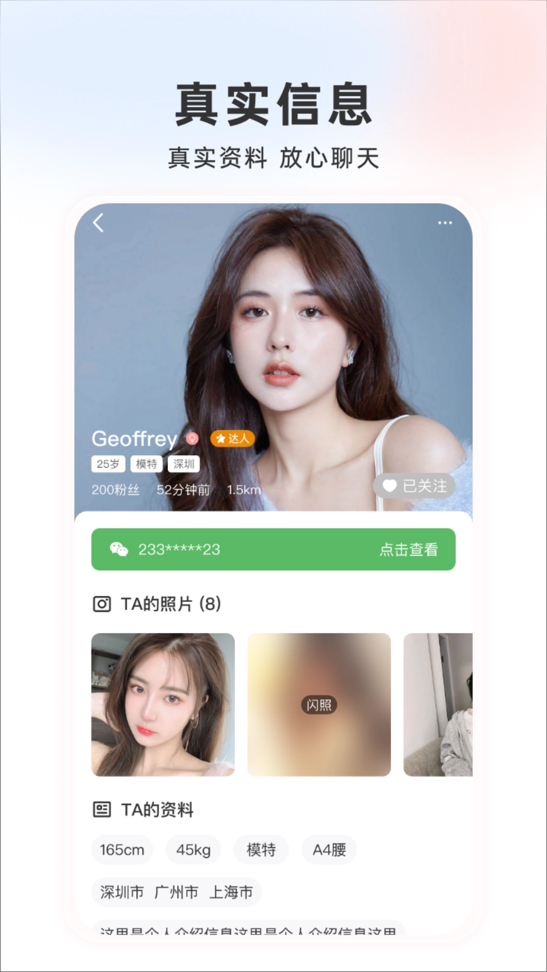 桃色派对安卓官方版图2