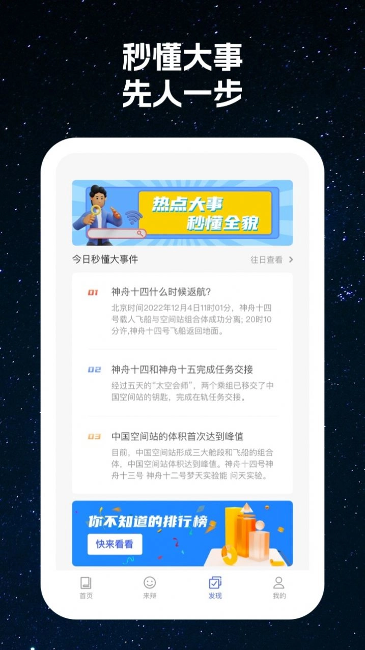 星云看看安卓版图1