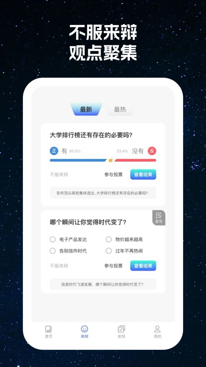 星云看看安卓版图2