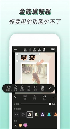 青柠海报设计I抠图P图官方最新版图1