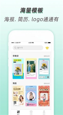 青柠海报设计I抠图P图官方最新版图2