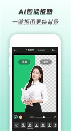 青柠海报设计I抠图P图官方最新版图3