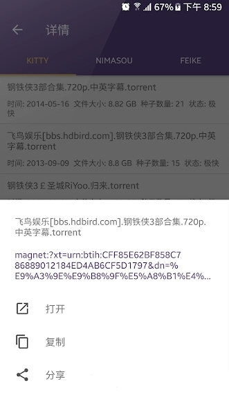 磁力猫bt种子搜索神器