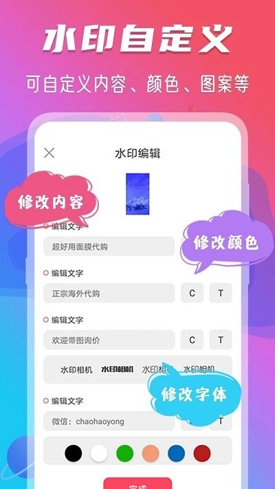 玩美修图相机官方版