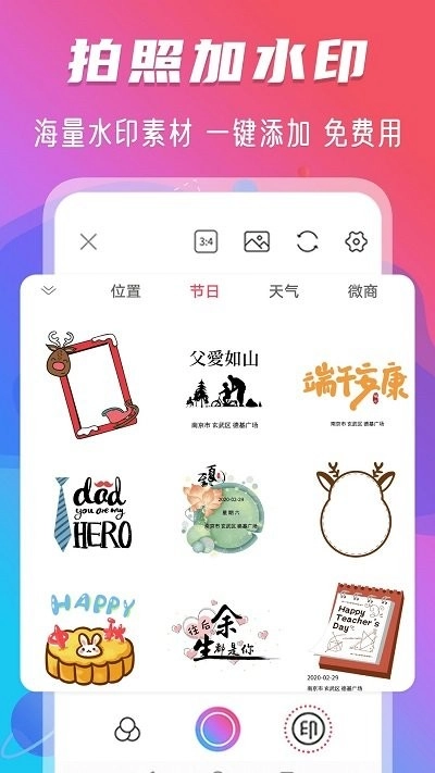 玩美修图相机官方版