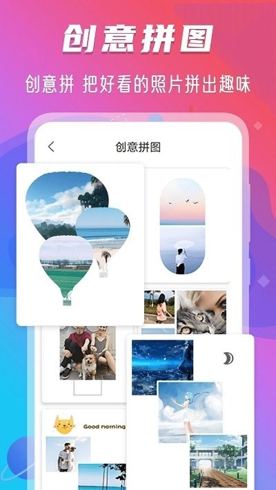 玩美修图相机官方版