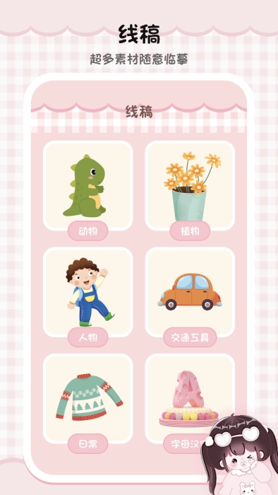 绘画填色板安卓直装版