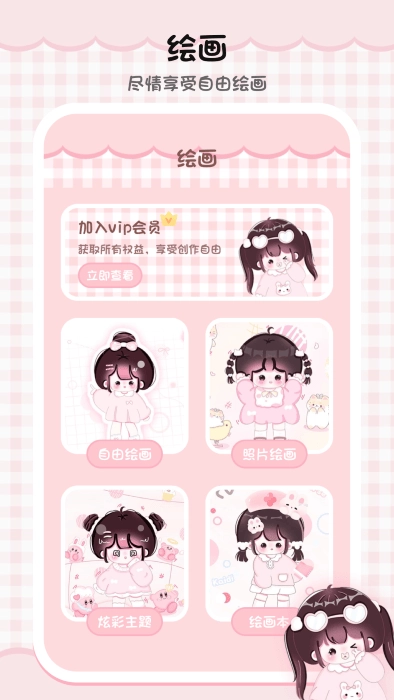 绘画填色板安卓直装版