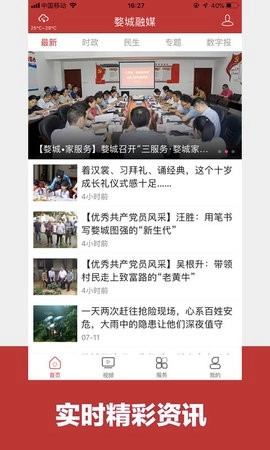 婺城融媒正版图1