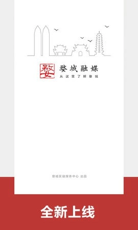 婺城融媒正版图2