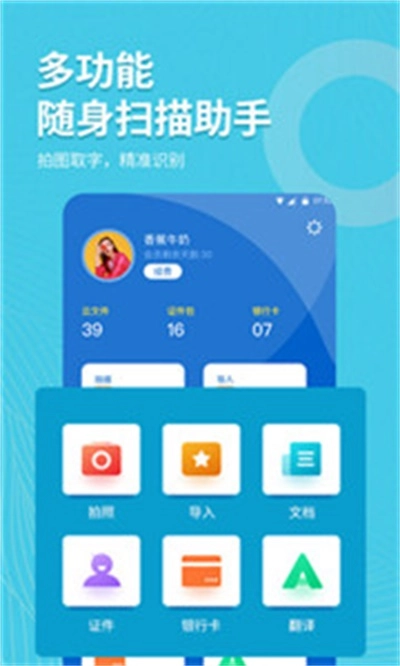 拍照取字大师官方正版图1