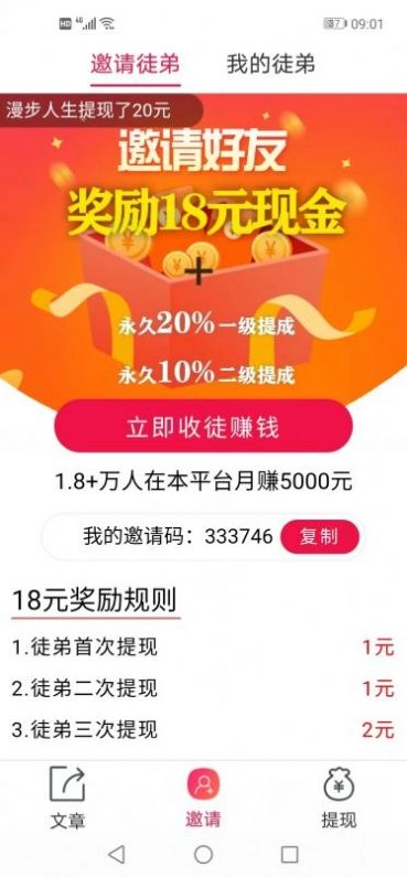 闪闪阅手机正版图1