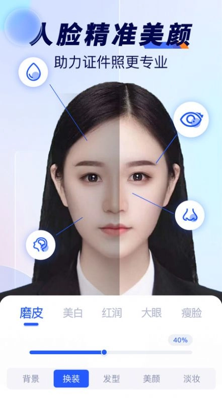 最美标准证件照官方正版图2