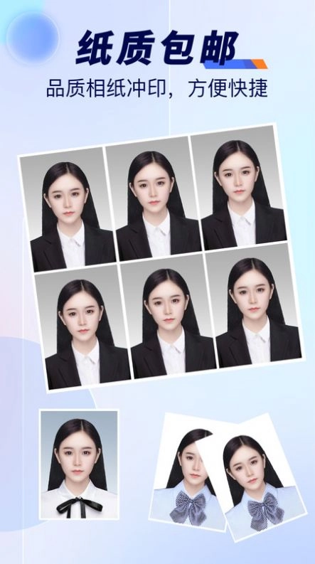 最美标准证件照官方正版图3
