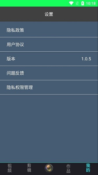 轻剪辑安卓版(3)