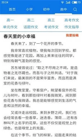 海棠书屋小说直装版图3