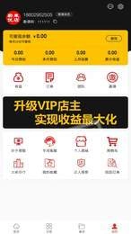 蔚莱优店安卓免费版图2