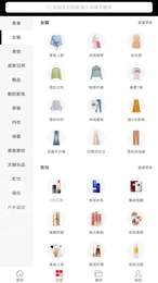 蔚莱优店安卓免费版图3