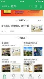 家有商超官方最新版图2