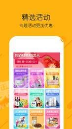 糖选优品手机版图2