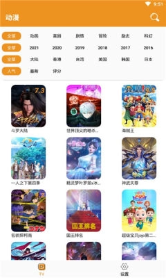 看看动漫最新免费版图1