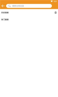 看看动漫最新免费版图2