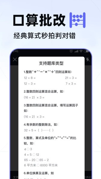 数数相机安卓直装版