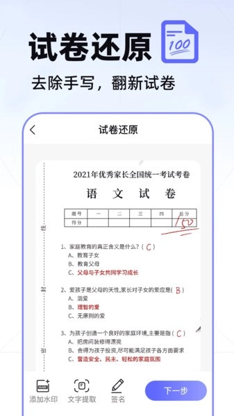 数数相机安卓直装版
