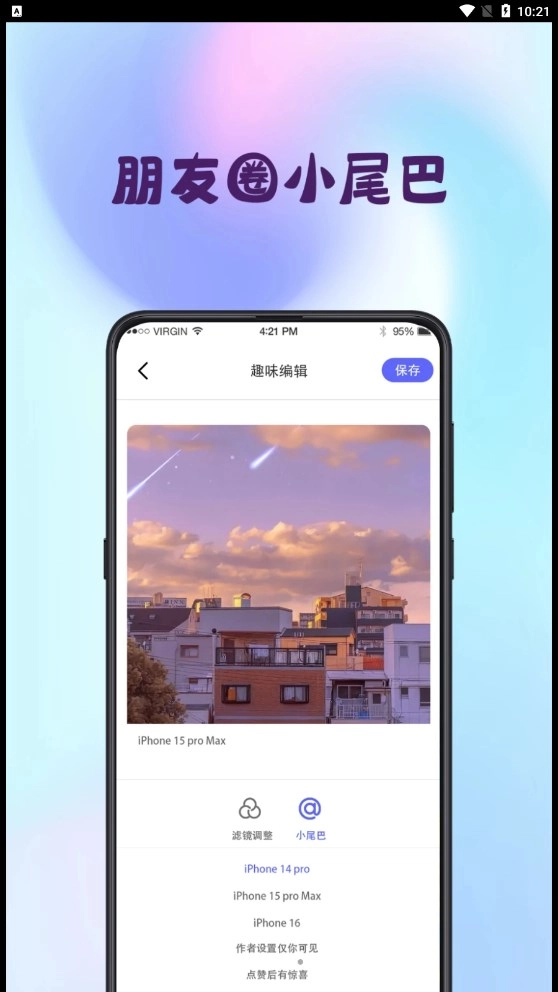 Mix图片合成器正版图1