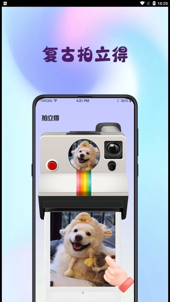 Mix图片合成器正版图3