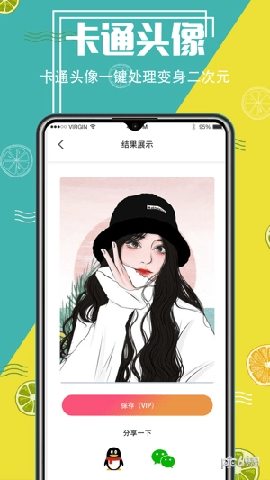 照片抠图精灵官方正版图1