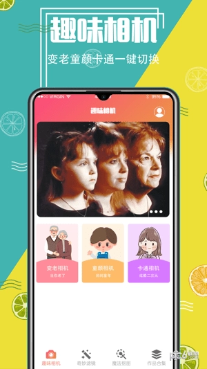 照片抠图精灵官方正版图2