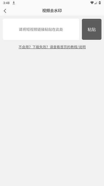 tk去水印直装版图3