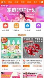 省钱135安卓官方版图3