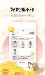 小淘世界手机版图2