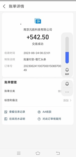 智汇头条正版图1