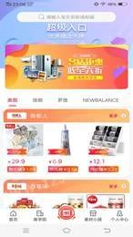 众享尚品安卓官方版图2