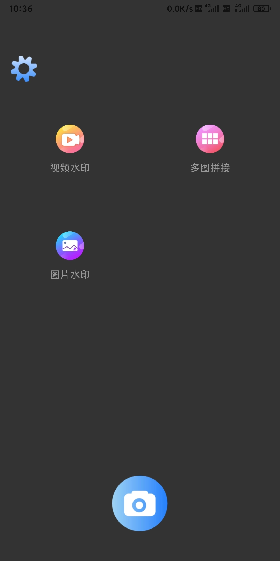 凯达图片编辑无广告版图1