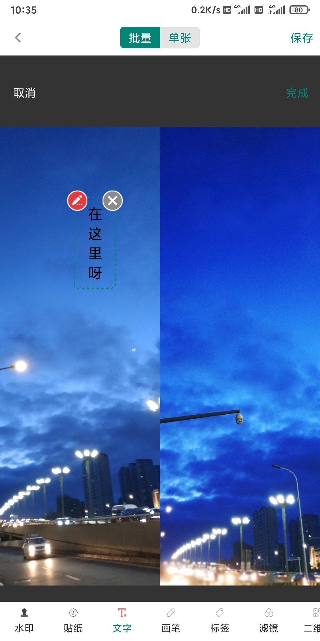凯达图片编辑无广告版图3