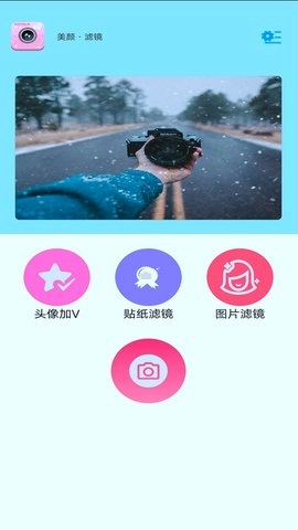 映拍相机免费原版图2