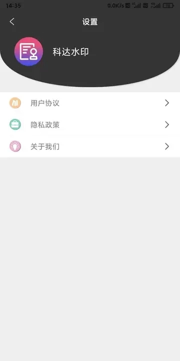 科达水印最新版图1