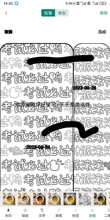 科达水印最新版图3