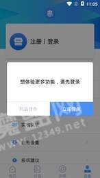 惠哆啦安卓官方版