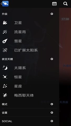 星图软件原版