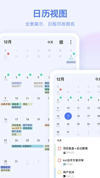 滴答清单软件无广告版图1