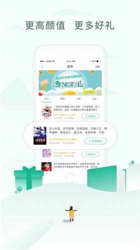 52书库去广告版图2