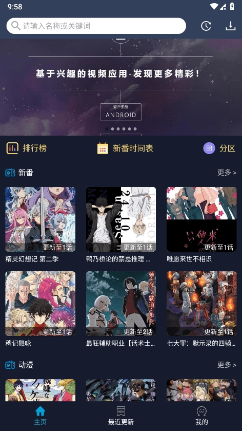 zzzfun动漫最新免费版图2